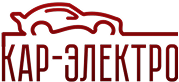 Кар Электро