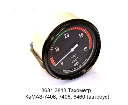 3631.3813 Тахометр КАМ-6520    EВРО-3 Кар Электро