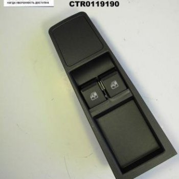 62.3769 Модуль двери электростеклоподъемника Cartronic CRTR0119190 Ref.8450006931 Кар Электро