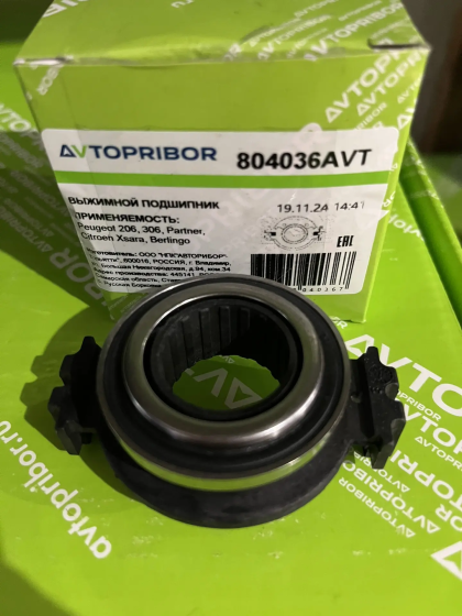 804036AVT Выжимной подшипник Citroen Berlingo/Xsara/Saxo Кар Электро