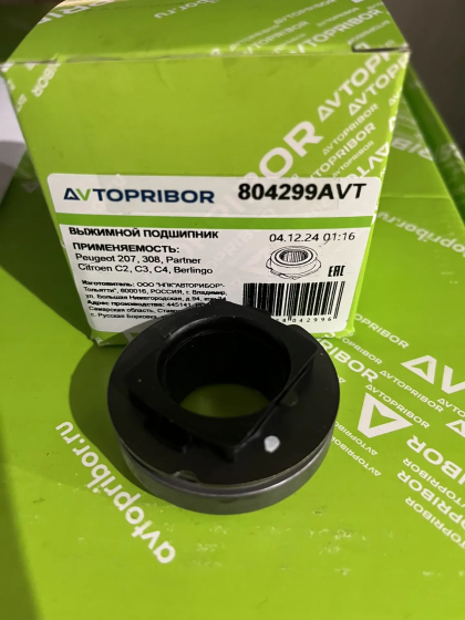 804299AVT Выжимной подшипник Citroen Berlingo/Peugeot 301/ Partner Кар Электро