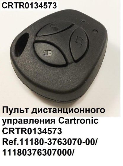 CRTR0134573 Пульт картроник для ам ВАЗ 1118 Кар Электро