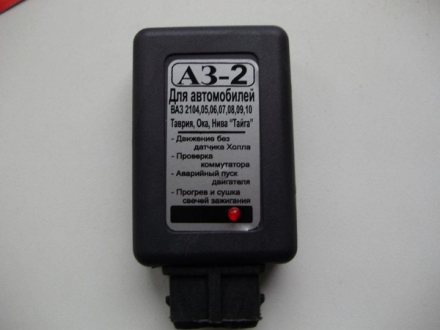 АЗ-002 Прибор аварийного зажигания ВАЗ 2104-2107, 1111 Кар Электро