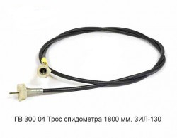 ГВ 300-04 Гибкий вал Кар Электро