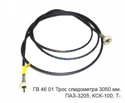 ГВ 46-01 Гибкий вал 003 Кар Электро