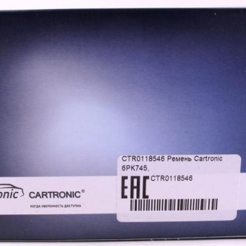 Ремень Cartronic 6PK745, CRTR0118546 Кар Электро