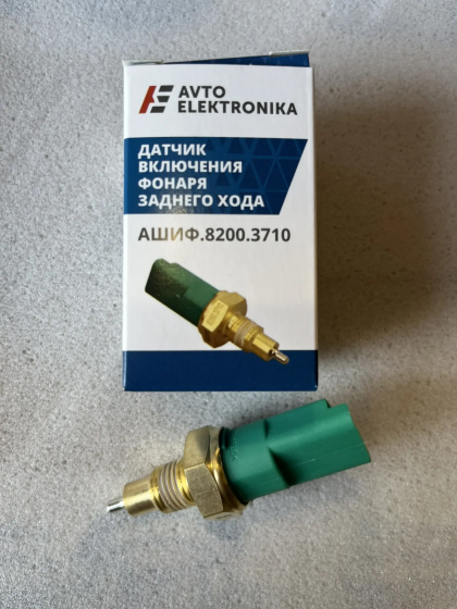 АШИФ.8200.3710 Датчик включения фонаря заднего хода LADA Vesta, X-Ray Кар Электро