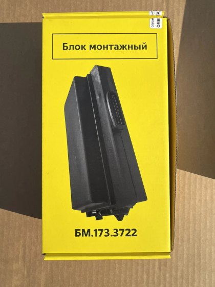 Монтажный блок БМ.173.3722 Кар Электро