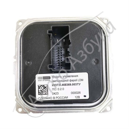 Модуль управления светодиодной фарой XGF (LDM) 8450043805 (ИЮТЛ.468369.003) Кар Электро