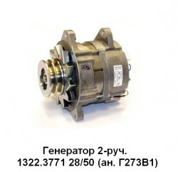 1322.3771 УРАЛГенератор двигателя автомобиля Кар Электро