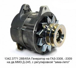1342.3771 ГАЗ 3308, 3309  Генератор двигателя автомобиля Кар Электро