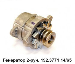 192.3771 ГАЗ 2410, Генератор двигателя автомобиля Кар Электро
