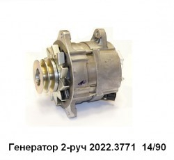 2022.3771 ЗИЛ 5301  Генератор двигателя автомобиля Кар Электро