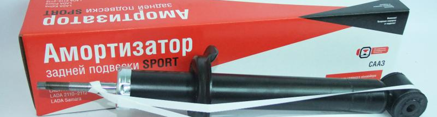 АКЦИЯ !!21928-2915402-02 Амортизатор задней подвески